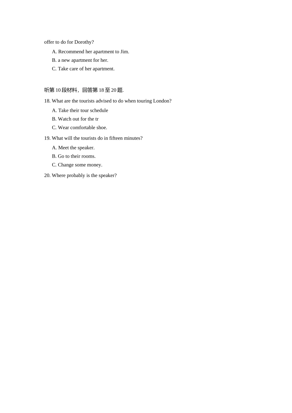 普通高等学校招生全国统一考试英语_第3页