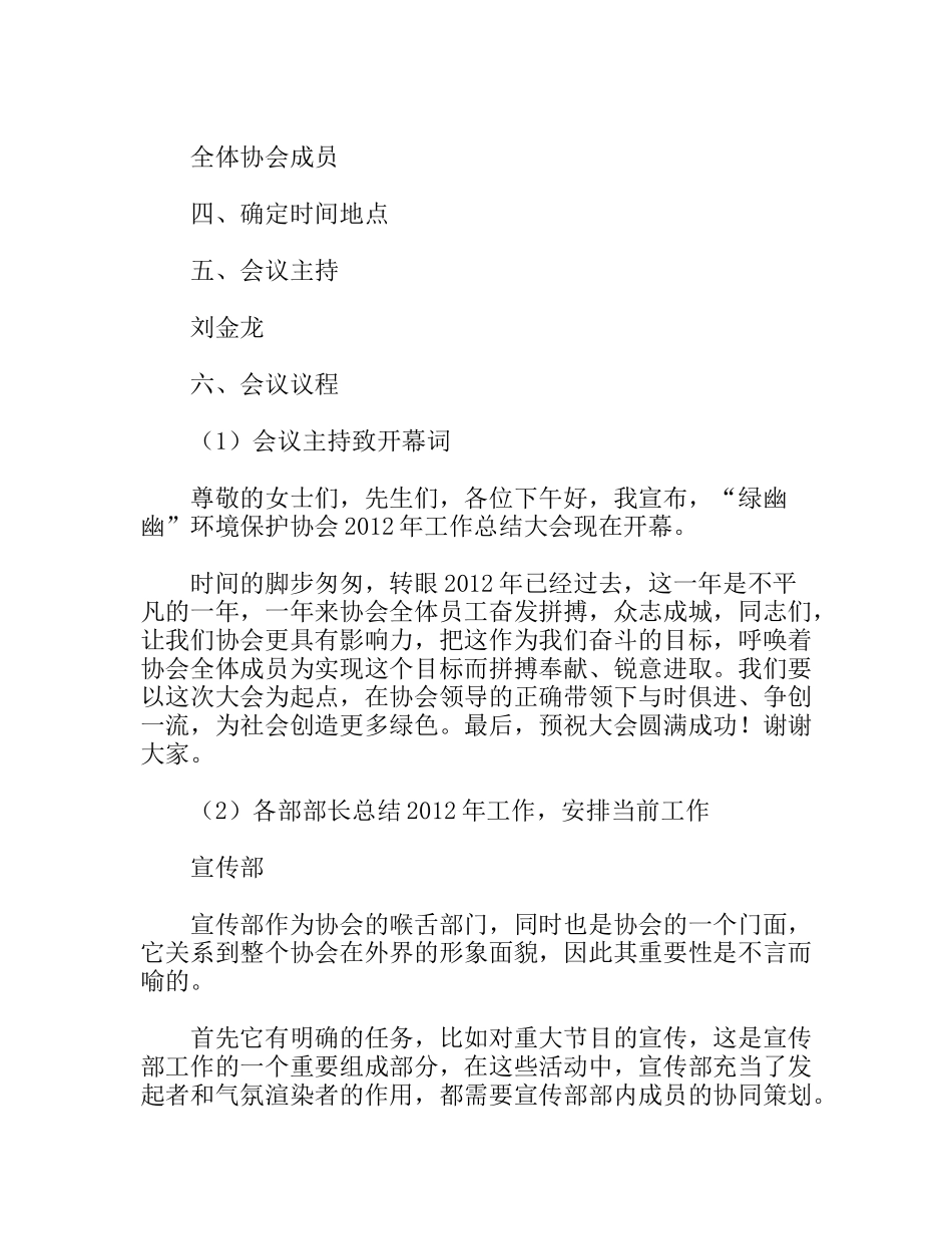 秋季学生会学习部工作总结_第2页