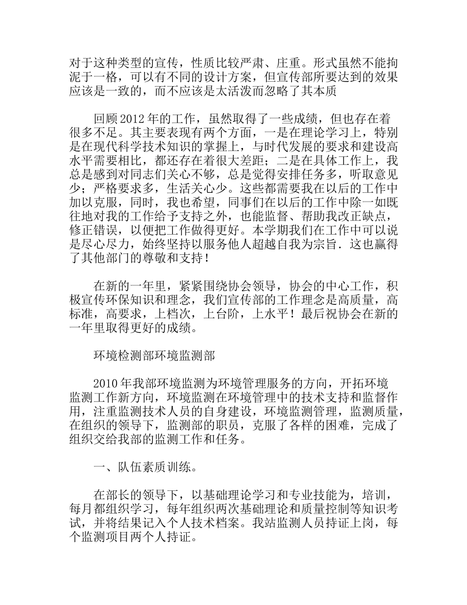 秋季学生会学习部工作总结_第3页
