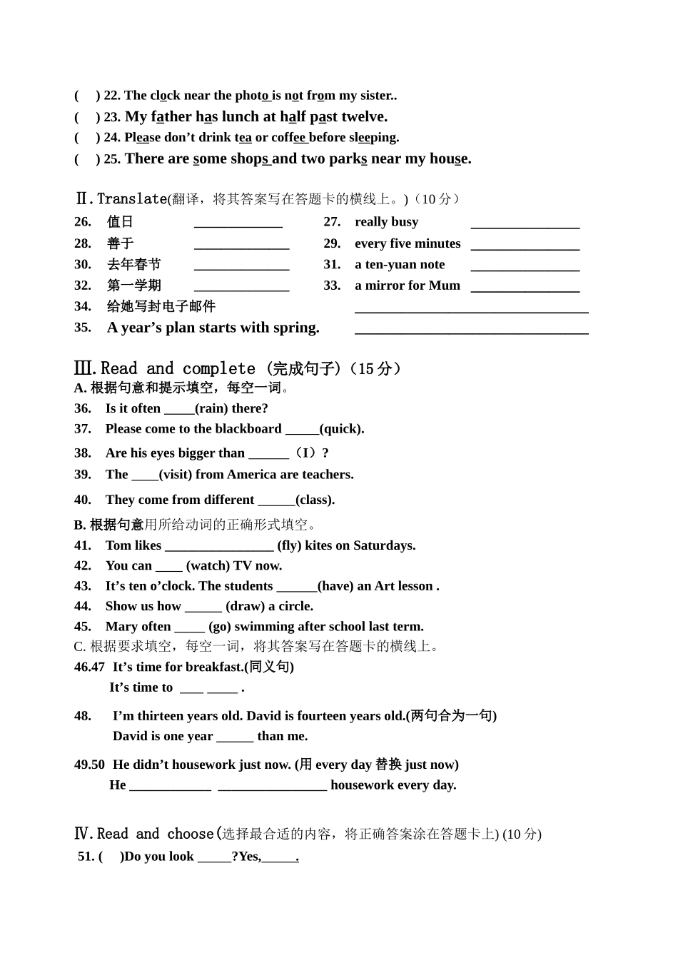 六年级毕业考试英语模拟试卷_第2页