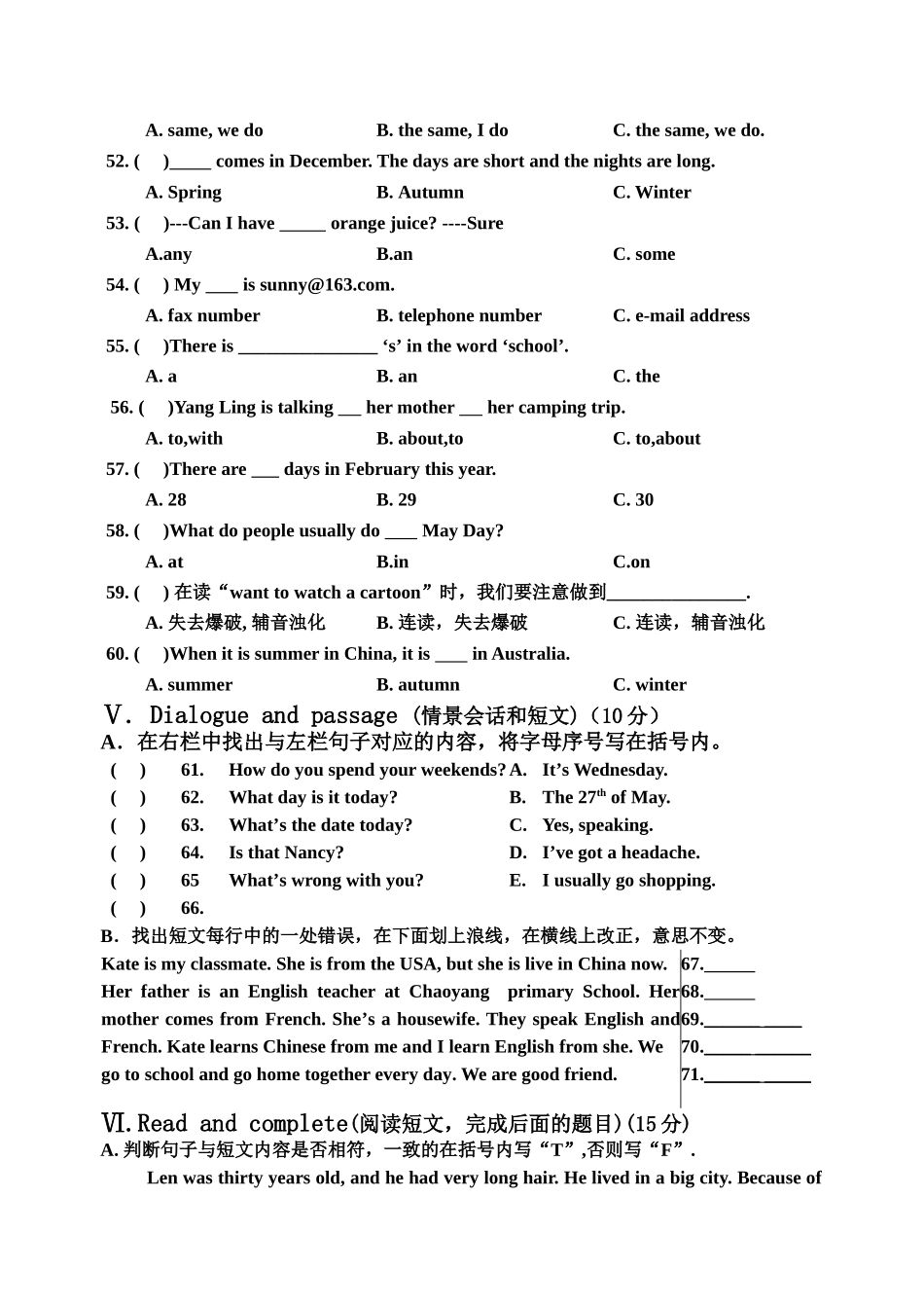 六年级毕业考试英语模拟试卷_第3页