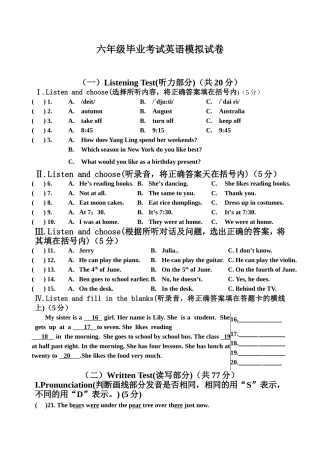 六年级毕业考试英语模拟试卷