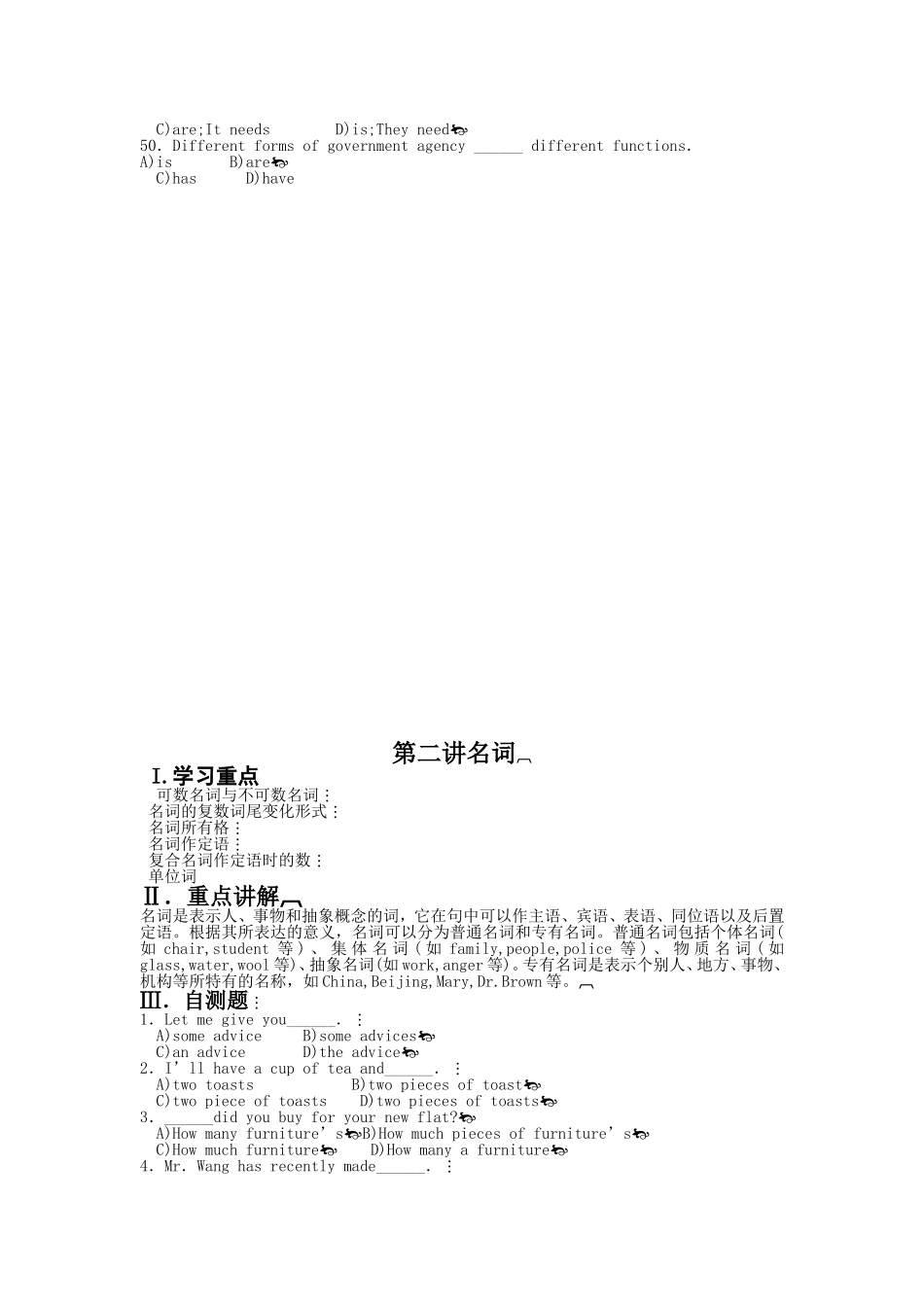 英语语法习题_第3页