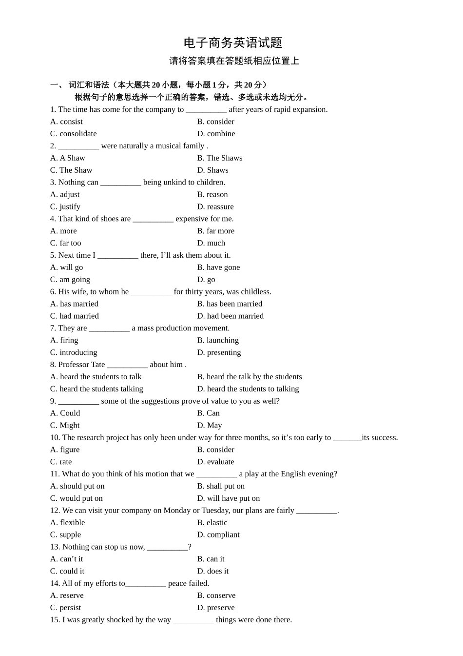 全国10月高等教育自学考试 电子商务英语试题_第1页
