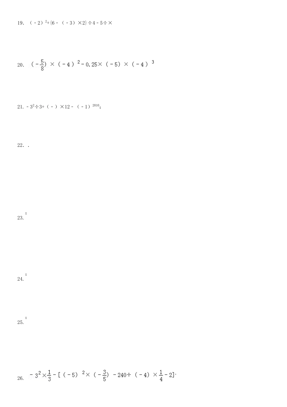 有理数提高专项练习350题（有答案）_第3页