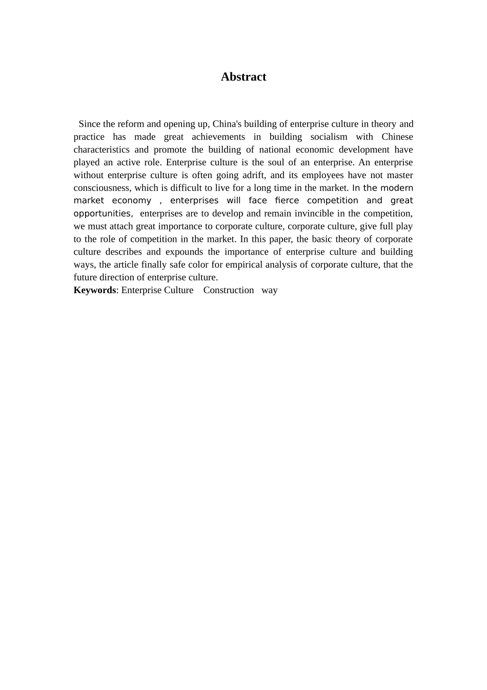 浅析企业文化建设分析研究 工商管理专业_第2页