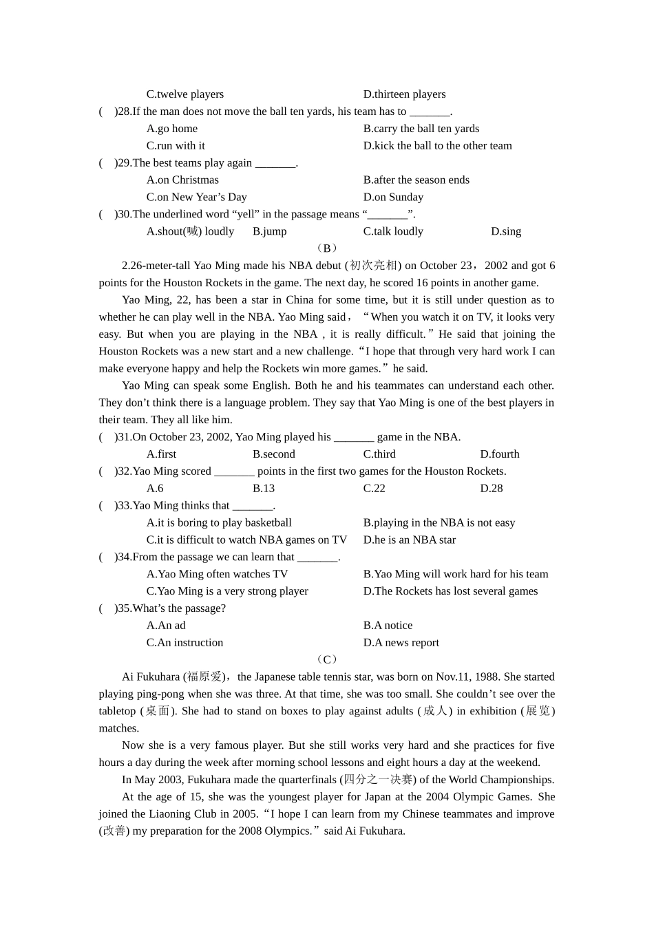 仁爱英语九年级下册Unit1Topic测试练习题_第3页