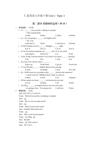 仁爱英语九年级下册Unit1Topic测试练习题