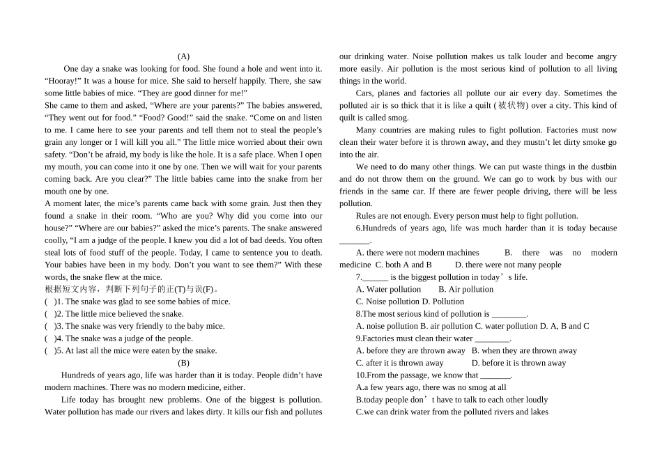 仁爱版九年级英语上学期第一单元测试题_第3页