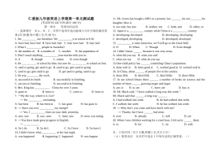 仁爱版九年级英语上学期第一单元测试题