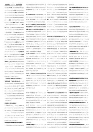 语言学概论课程知识梳理汇总