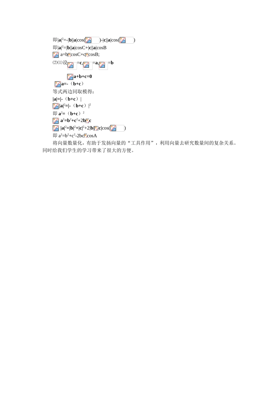 如何将向量数量化_第2页