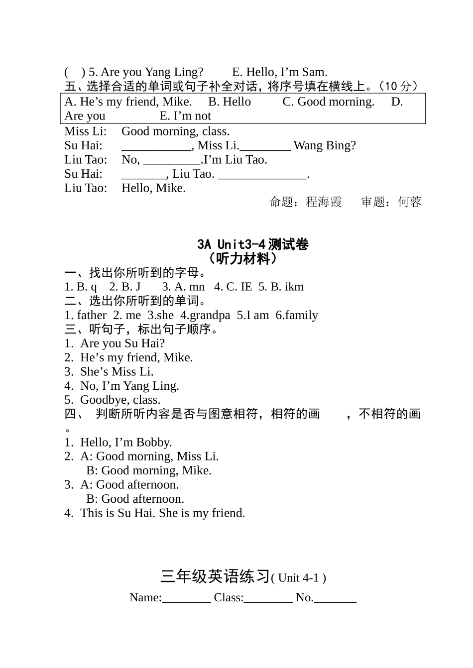 三年级英语练习（Unit3-4）_第3页