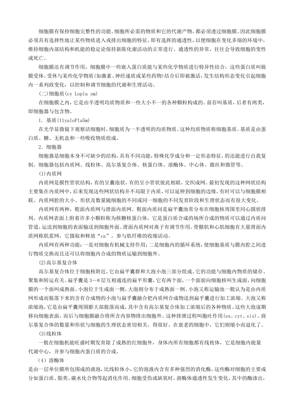 运动解剖学 课程知识点梳理汇总_第3页