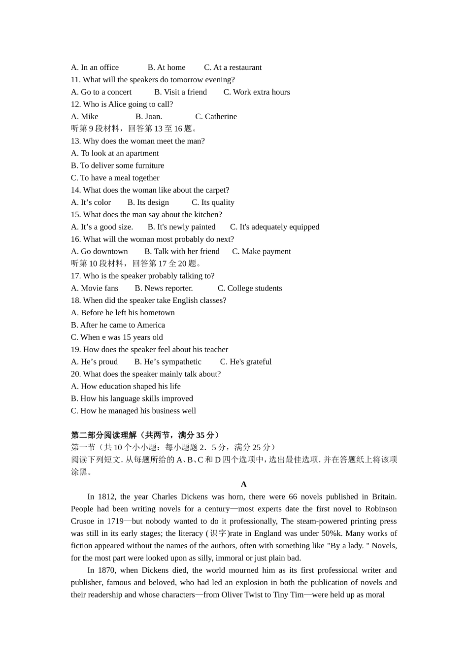 普通高等学校招生全国统一考试英语模拟试题_第2页