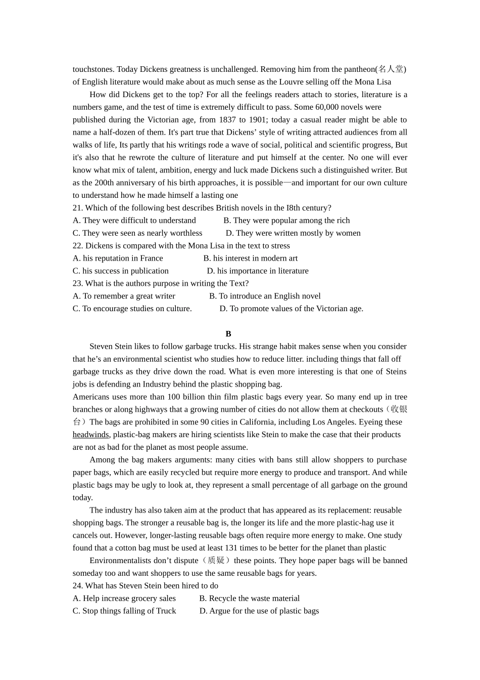 普通高等学校招生全国统一考试英语模拟试题_第3页