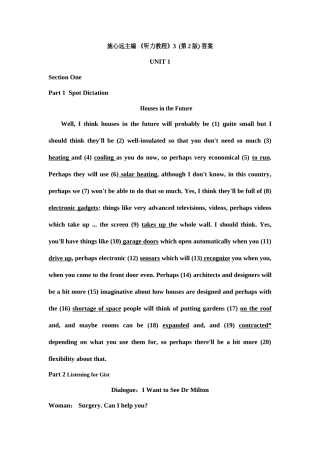 施心远主编 《听力教程》3  (第2版) 答案