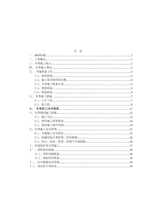 市临泽南路热力管网施工方案