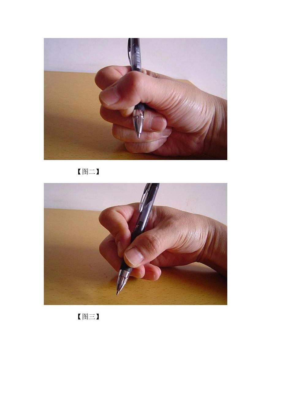 食指的位置微调与写字时食指施力的掌握重要技巧_第2页