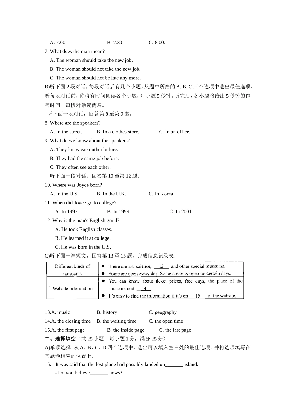市高新区学年第二学期期末考试八年级英语试卷_第2页