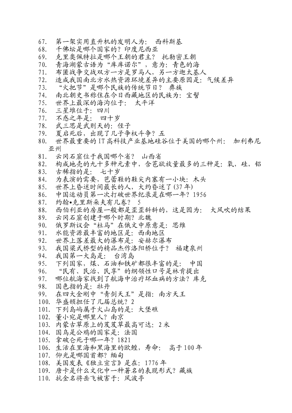 热带有几个季节地理知识点梳理汇总_第3页