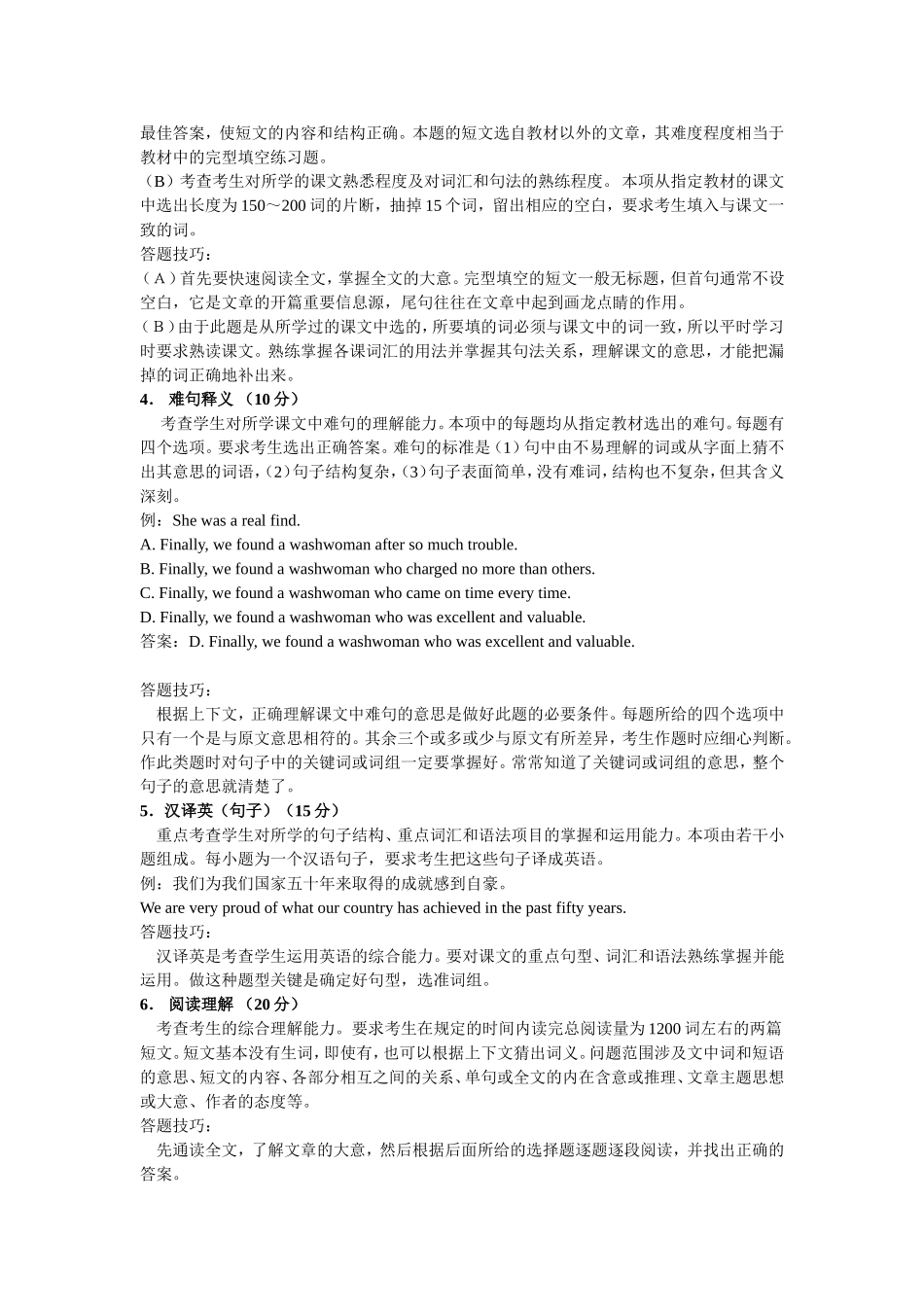 试题题型共7类语法现象及词汇英语测试题_第2页