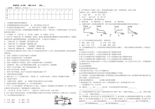 中学九年级物理温度与物态变化检测题