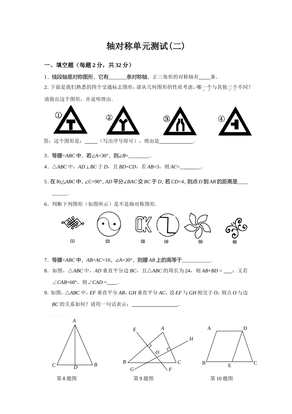 轴对称单元测试_第1页