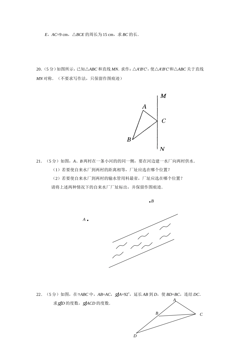 轴对称单元测试_第3页