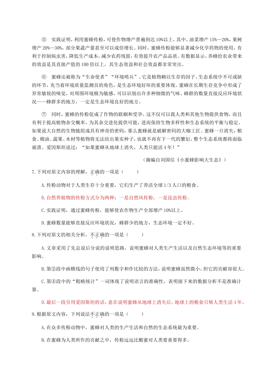 四川省自贡市初毕业生学业考试语文试卷_第3页