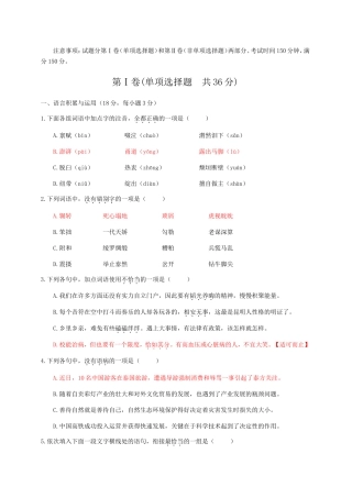 四川省自贡市初毕业生学业考试语文试卷