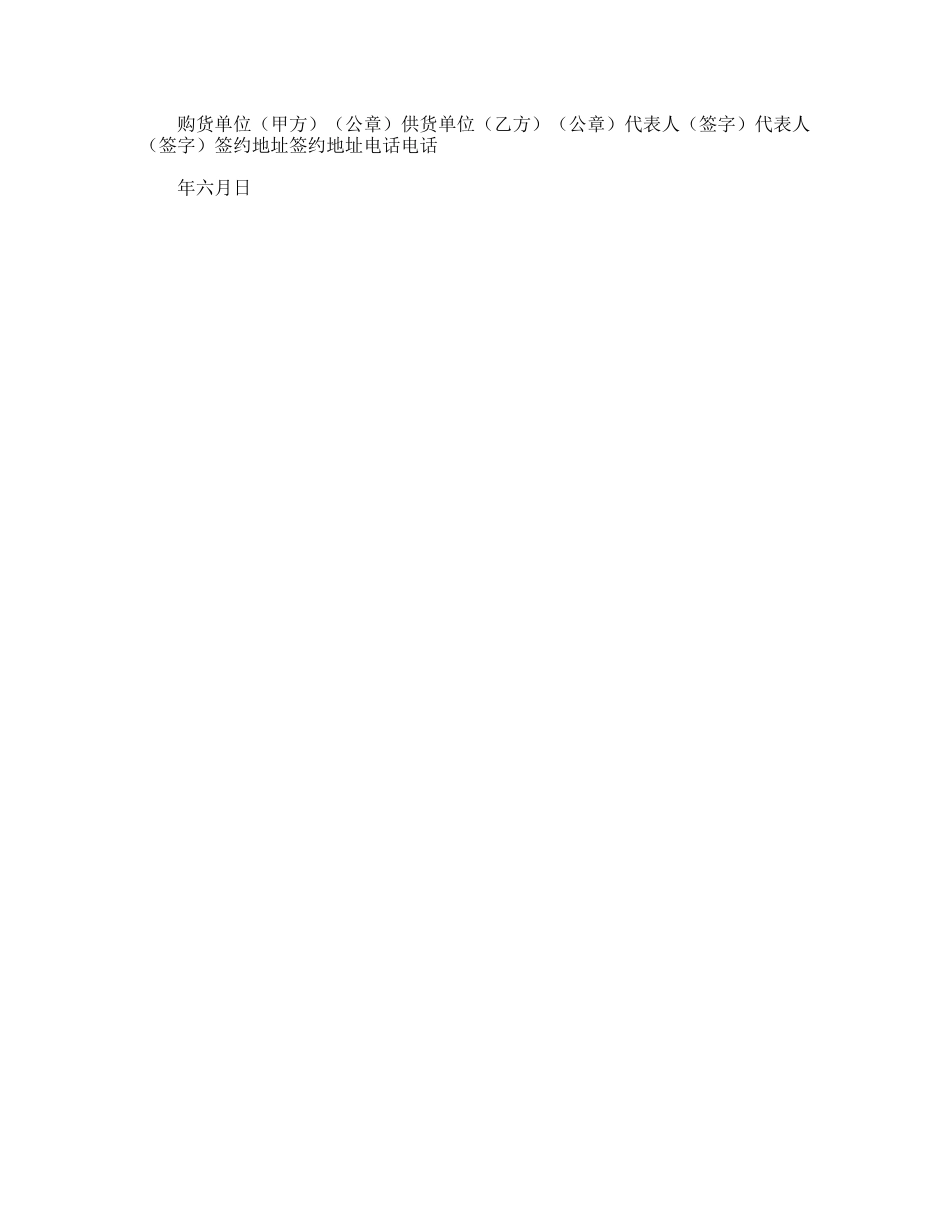 模具采购合同_第2页