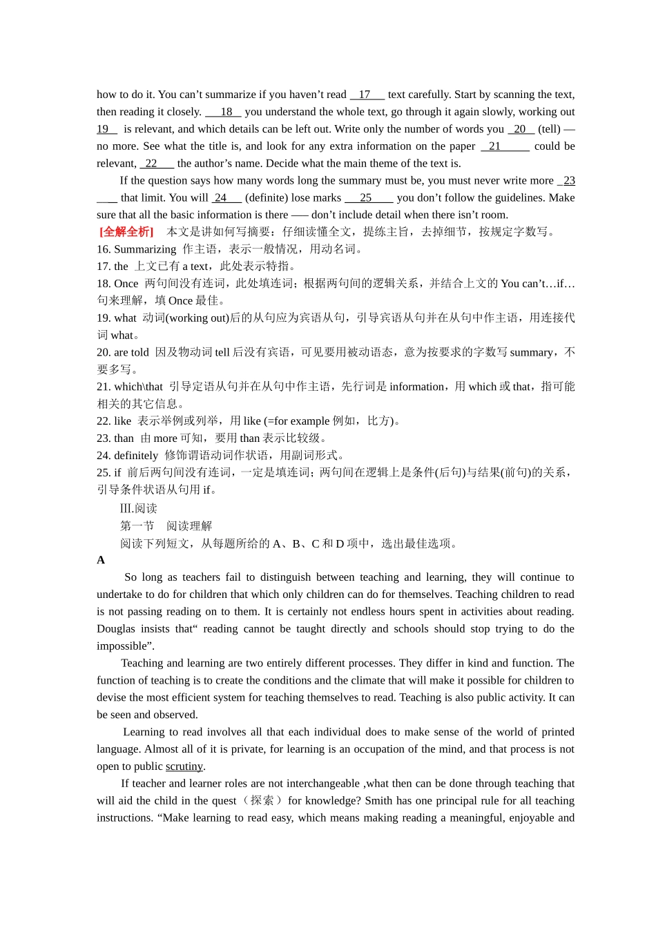 年高考英语仿真模拟试题全解全析英语_第3页