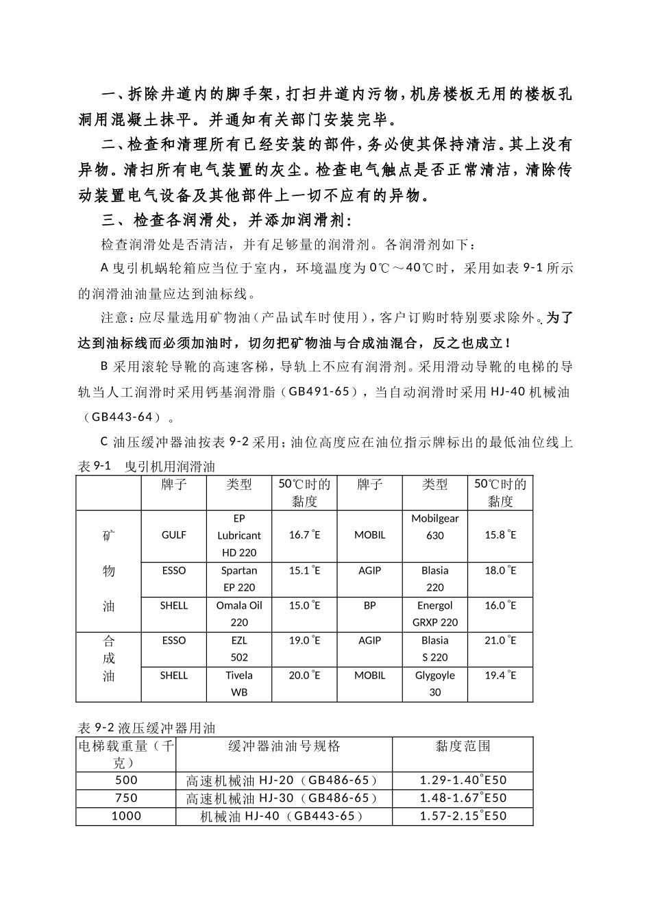 调试与运行 教学设计_第2页