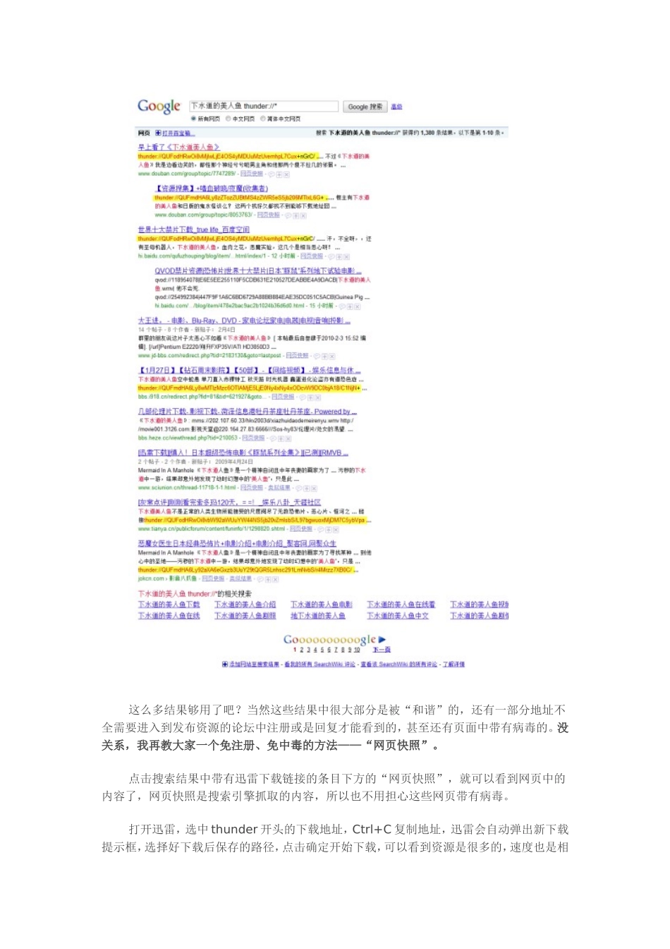 网上搜索这些禁片的技巧_第2页