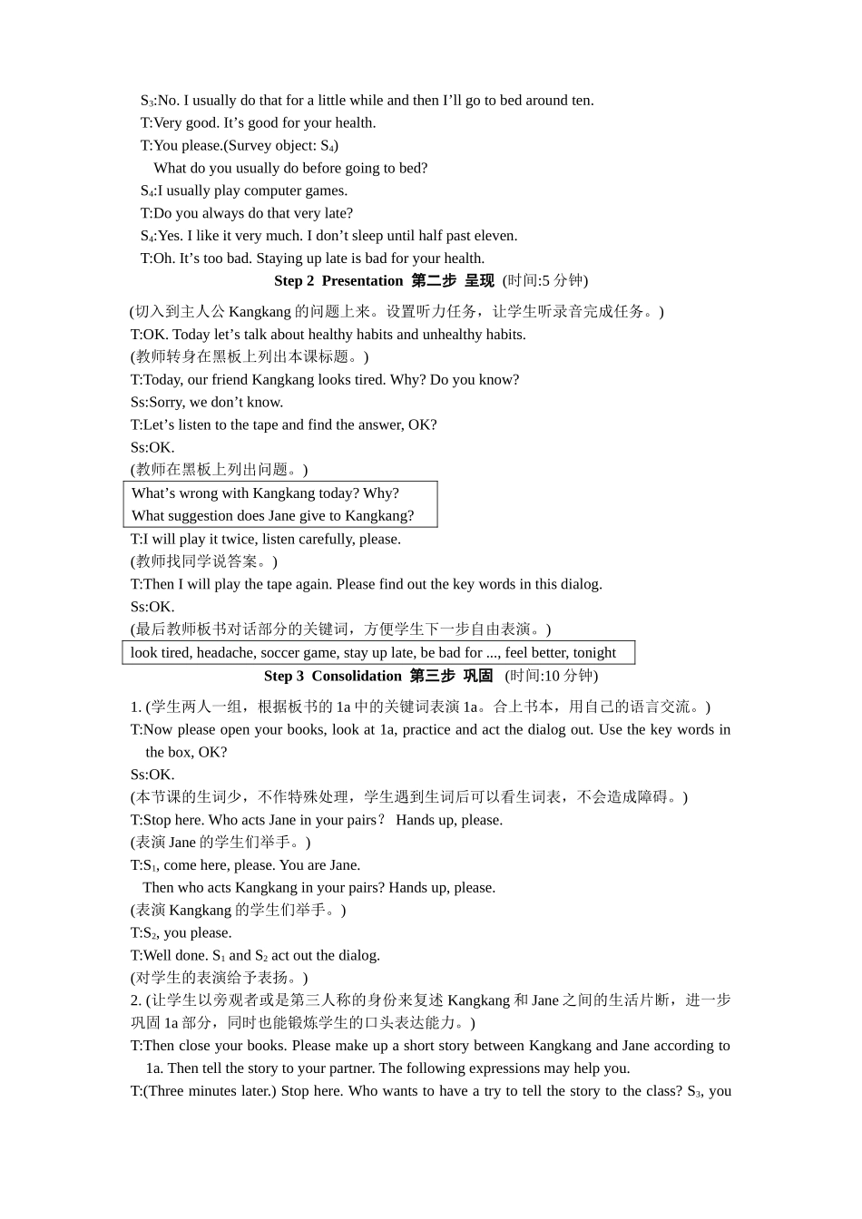 health, tonight, too much, without英语教学设计_第2页