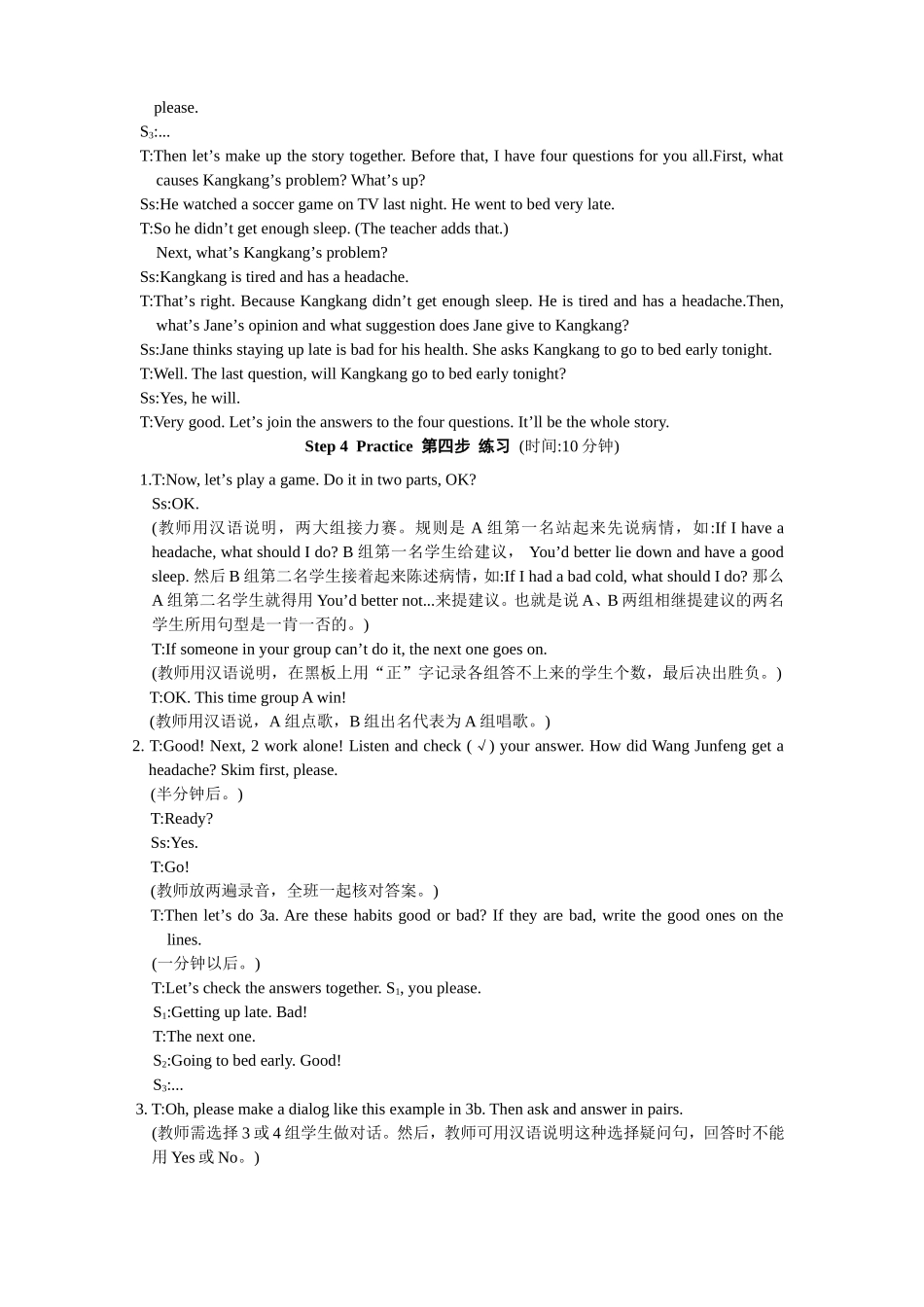 health, tonight, too much, without英语教学设计_第3页