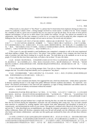 Unit One核心员工的特征 英语知识点梳理