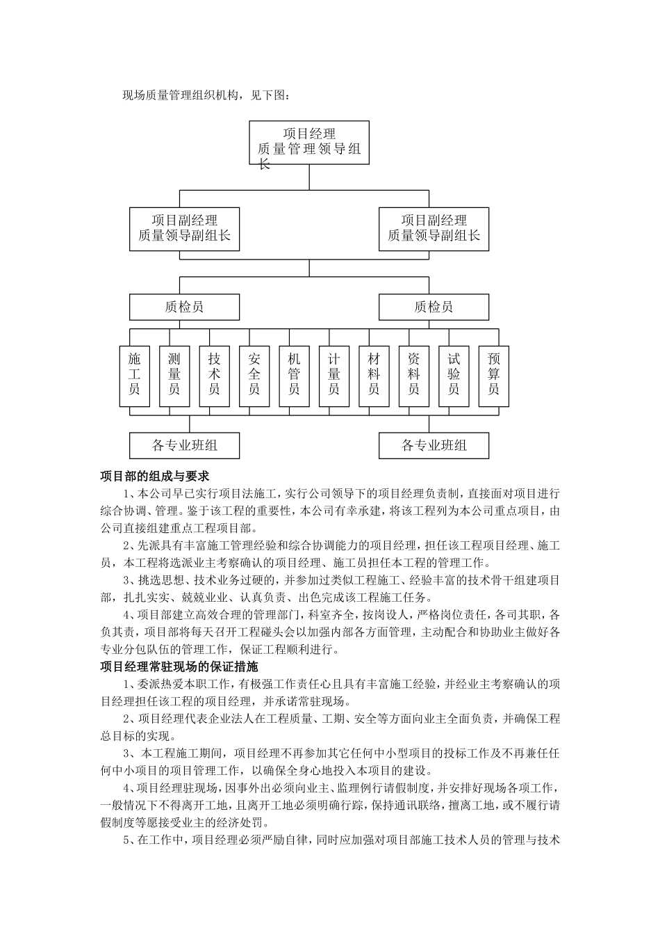 校园文化设施技术服务方案_第2页