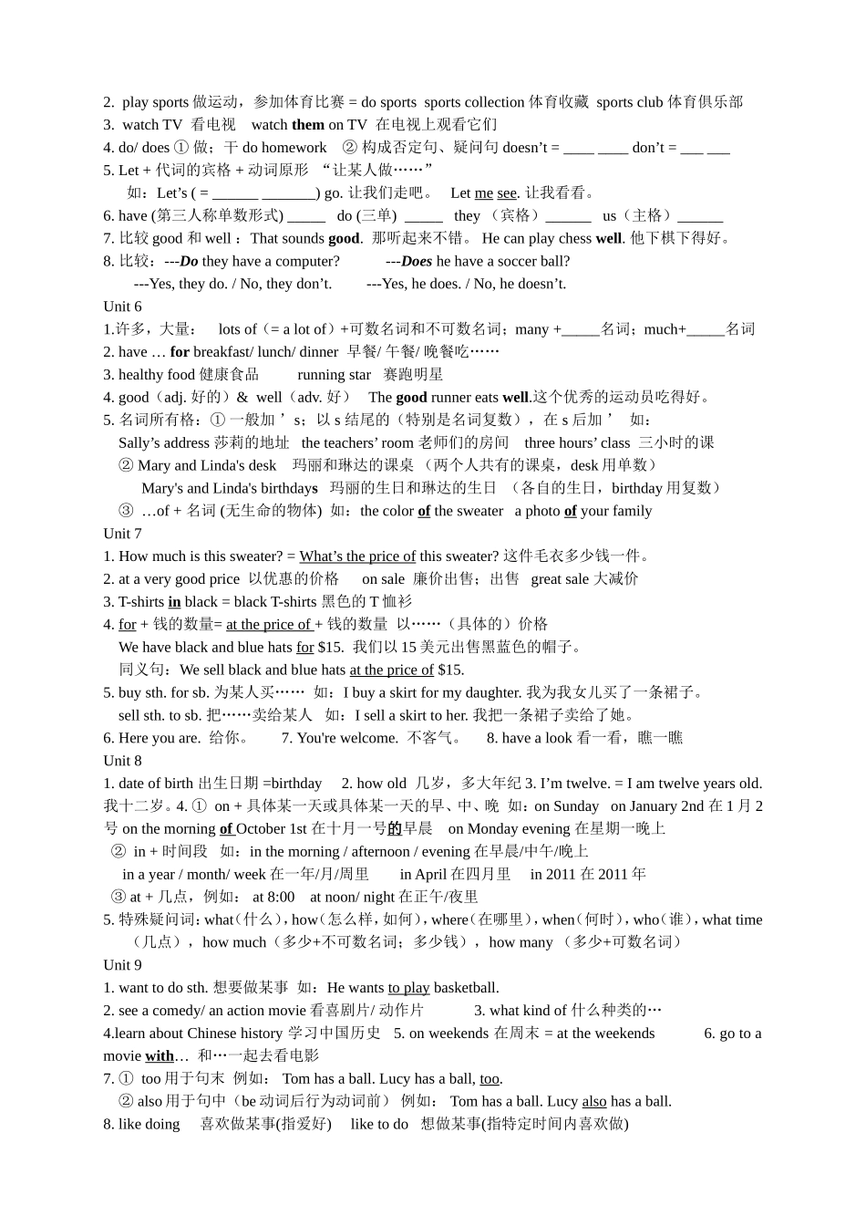 新起点七年级英语上册辅导材料_第2页