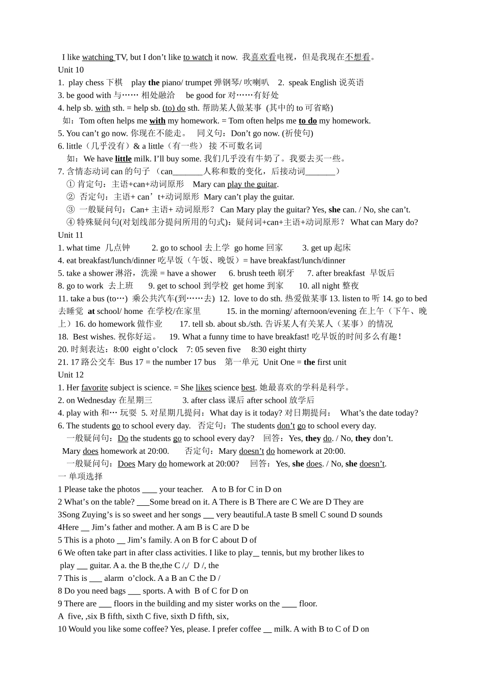 新起点七年级英语上册辅导材料_第3页