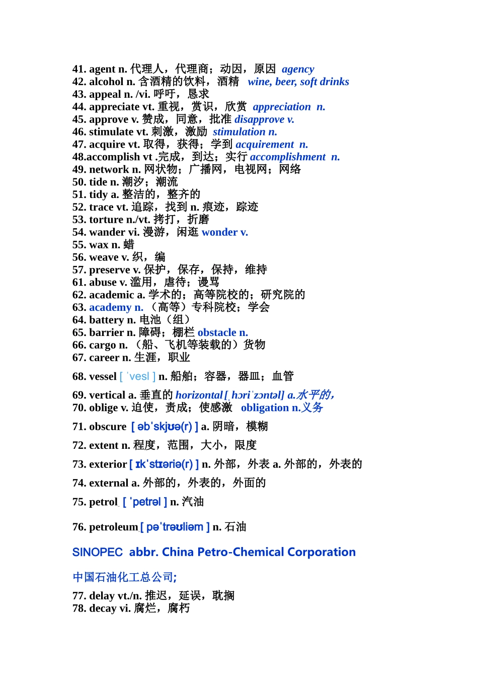 新四级冲刺需牢记的700核心词_第2页