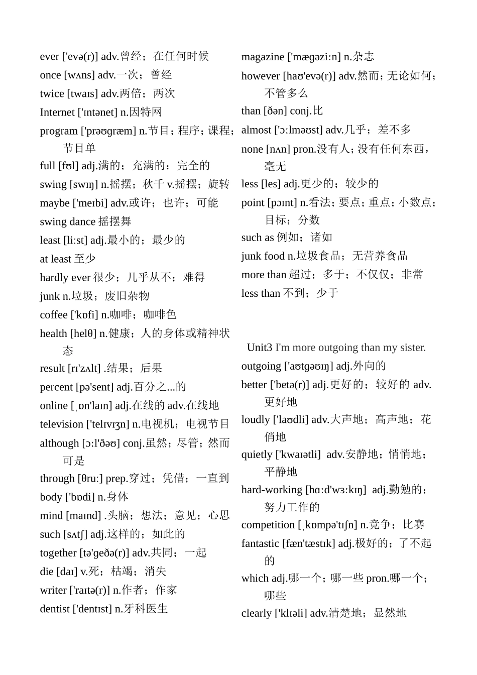 新人教版（go for it)八年级上册英语单词_第2页