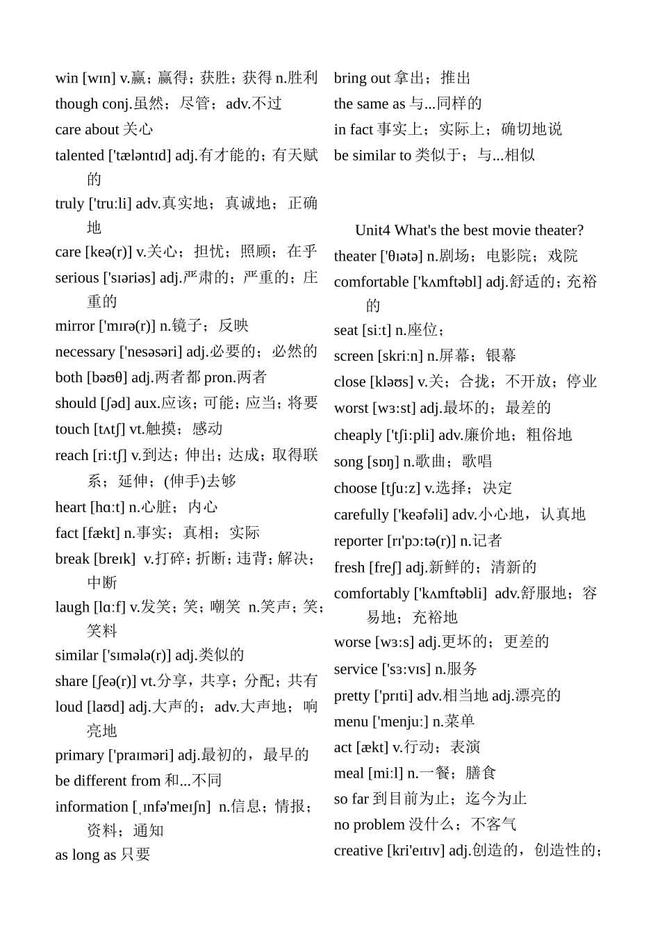 新人教版（go for it)八年级上册英语单词_第3页