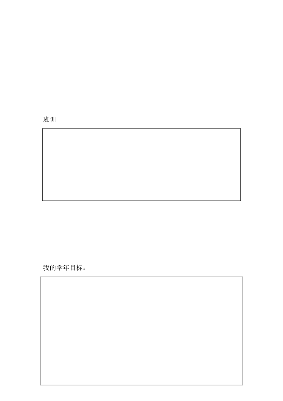 小学生综合素质评价手册（低年级试用版）_第3页