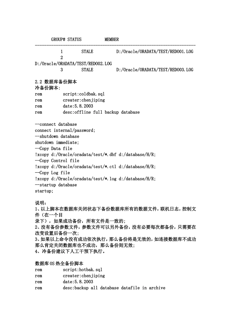 数据库恢复知识点梳理汇总_第3页