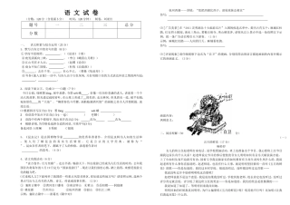 学年度第二学期七年级抽考语文试卷