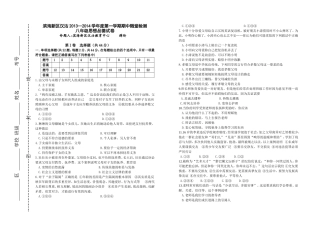 学年度第一学期期中随堂检测