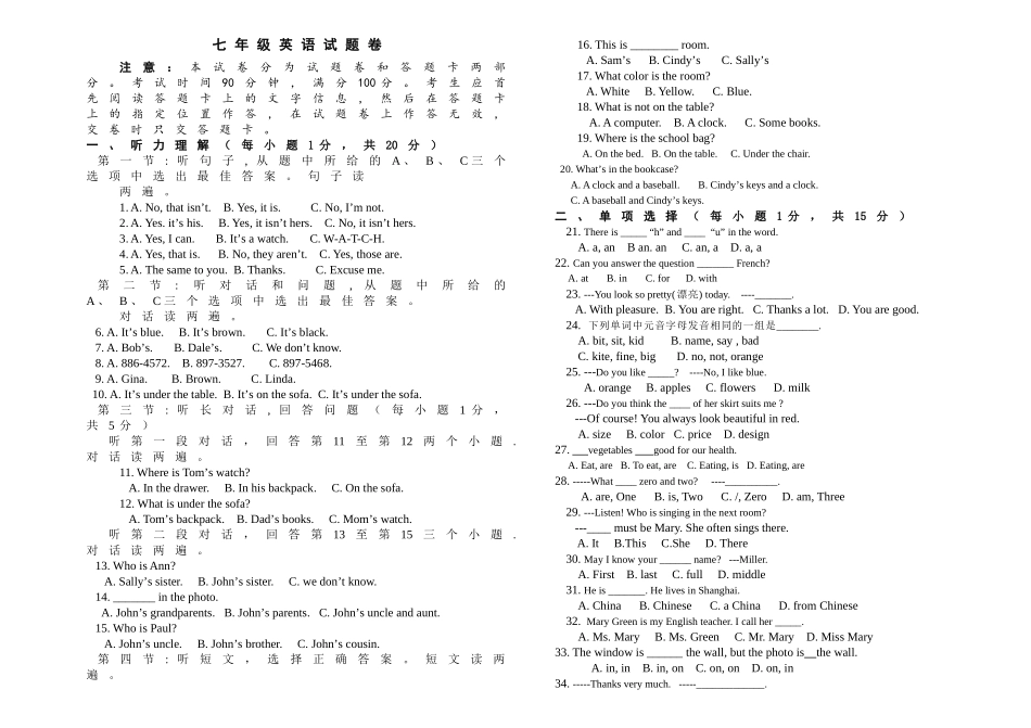 学年上期第一次月考七年级英语试题卷_第1页