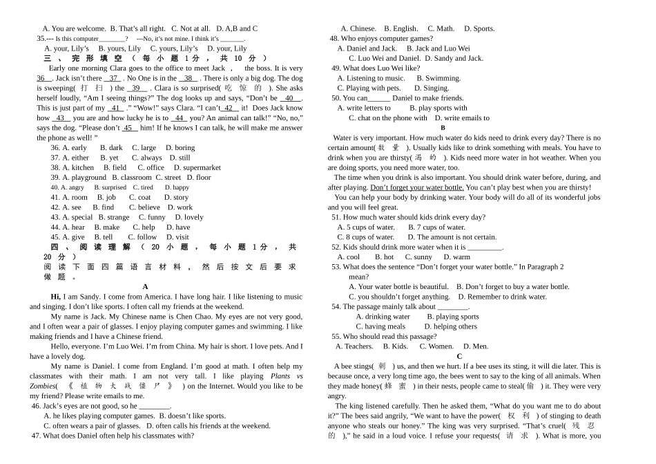 学年上期第一次月考七年级英语试题卷_第2页